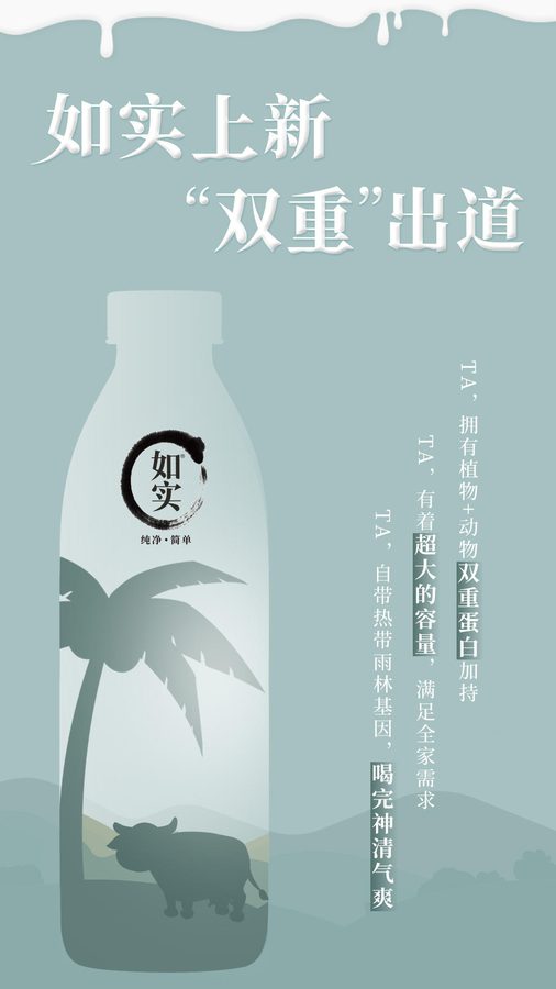 光明如实 · 上市主视觉