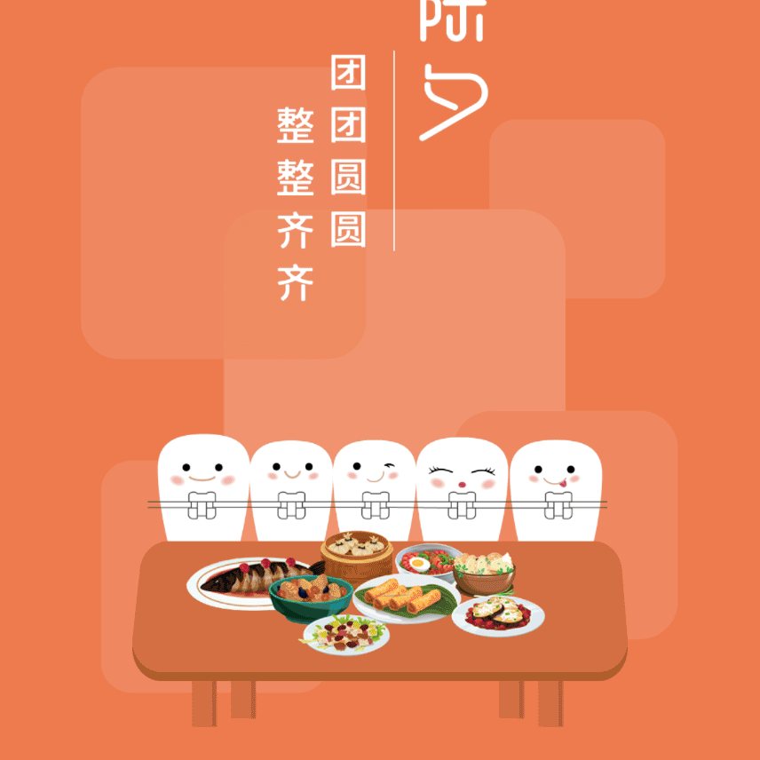 精因 · 除夕