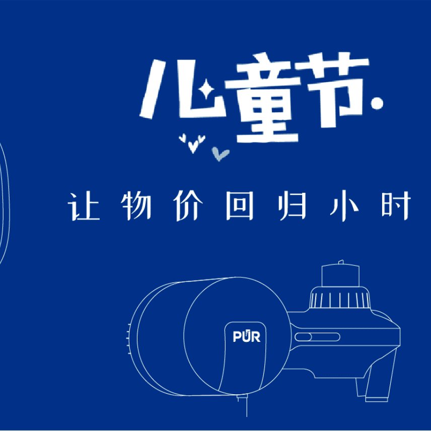 PUR · 头图