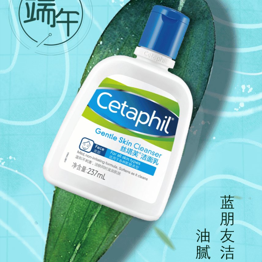 丝塔芙 · 端午节